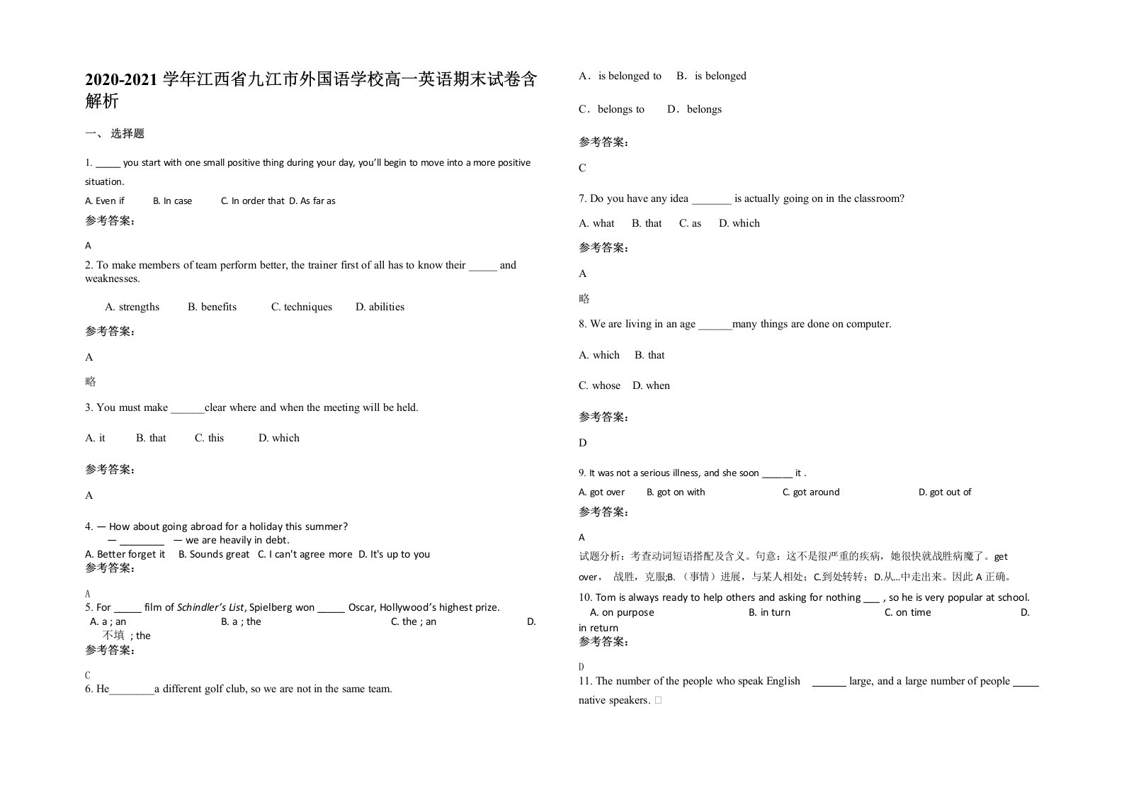 2020-2021学年江西省九江市外国语学校高一英语期末试卷含解析