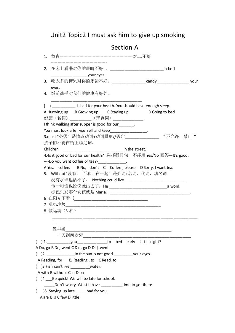 Unit2Topic2Imustaskhimtogiveupsmokingsectiona题