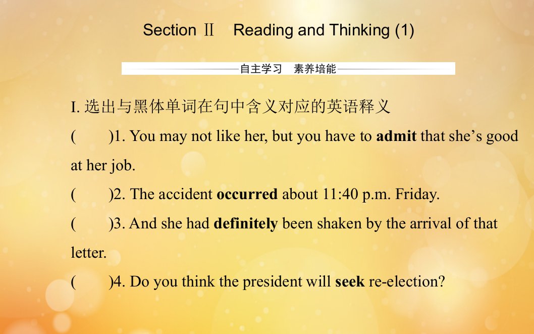 新教材高中英语UNIT3DiverseCulturesSectionⅡReadingandThinking1课件新人教版必修第三册