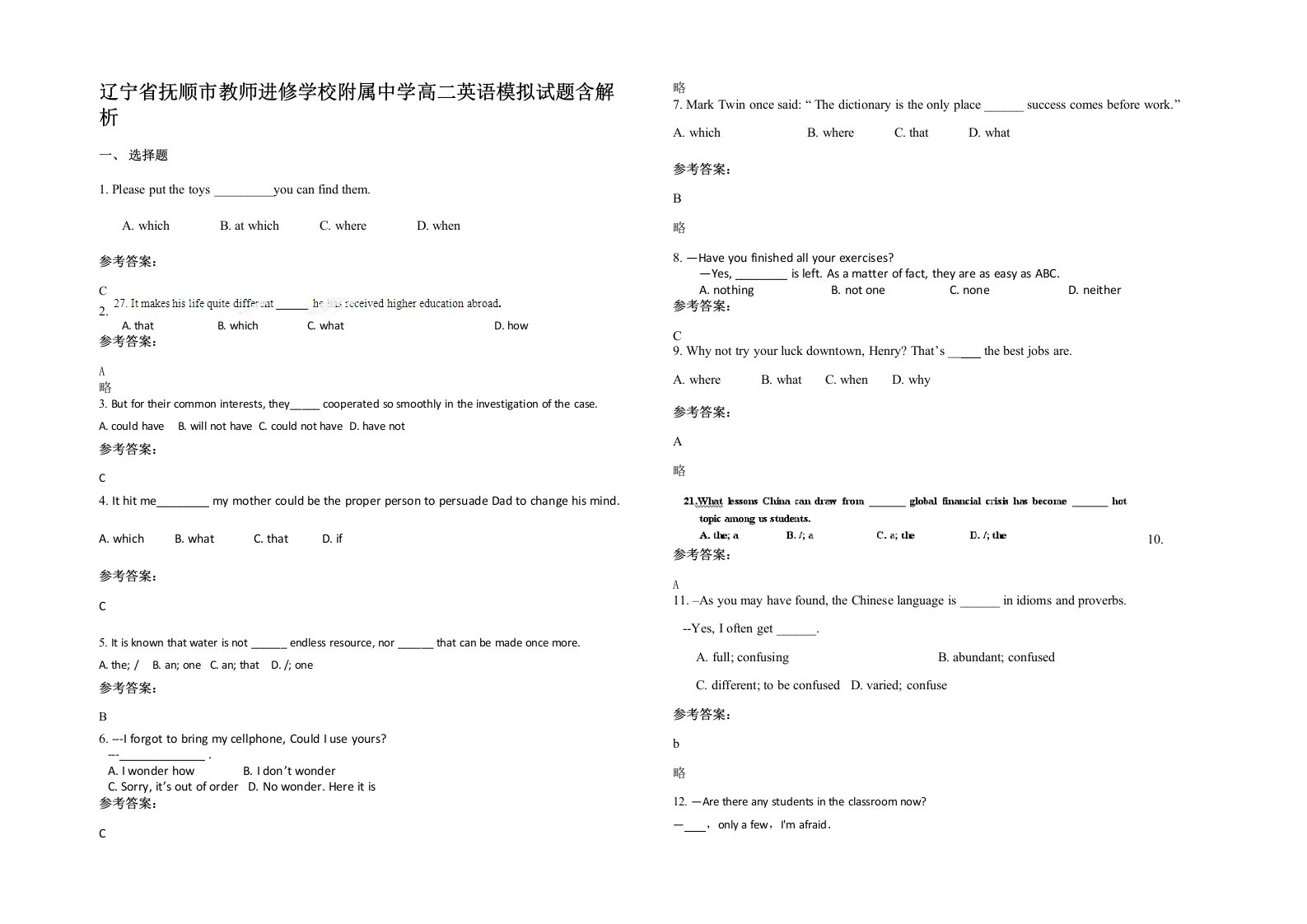 辽宁省抚顺市教师进修学校附属中学高二英语模拟试题含解析