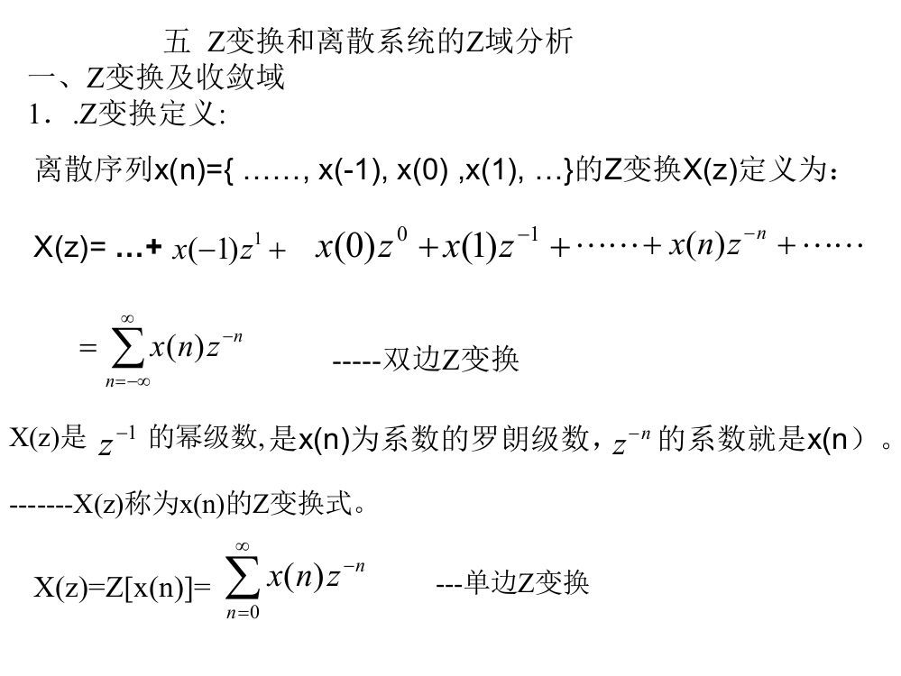 第五章