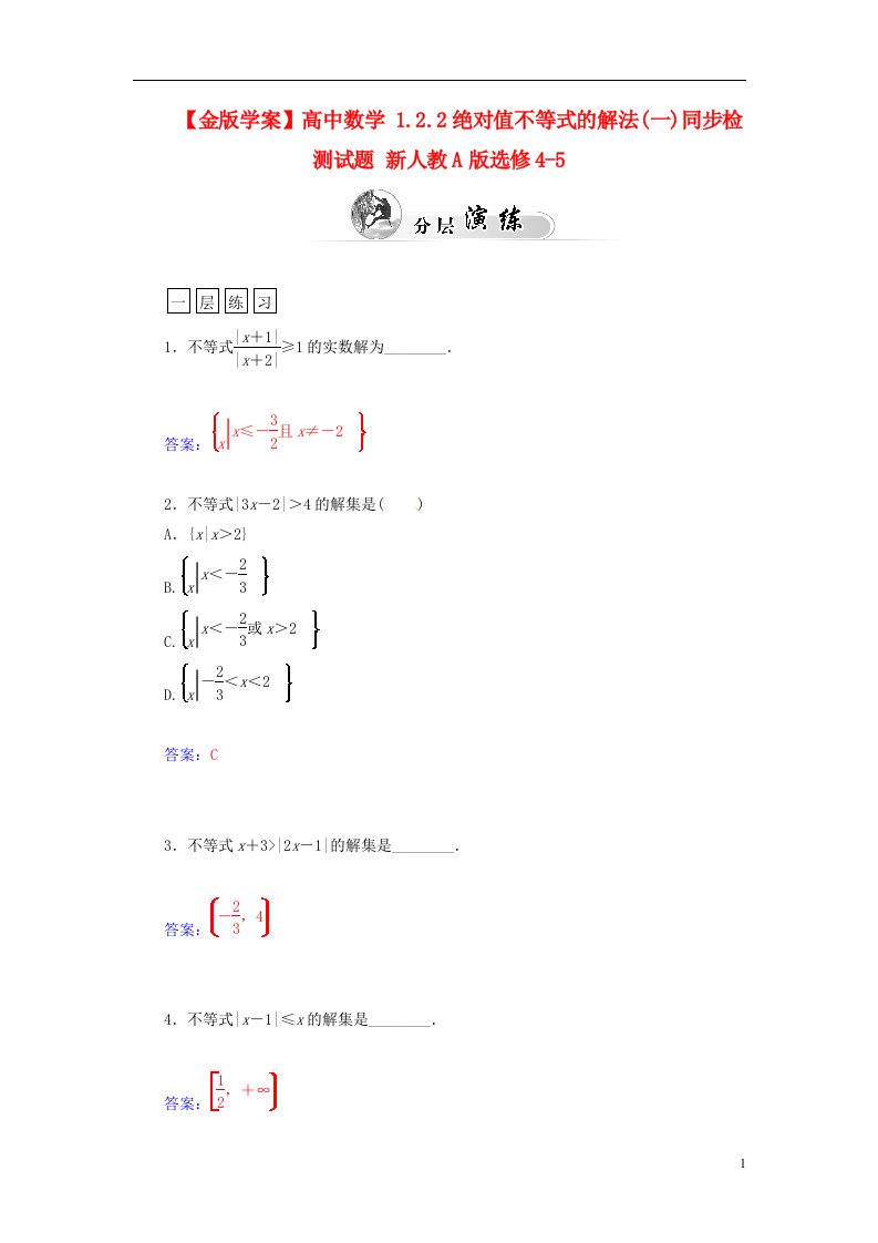 高中数学