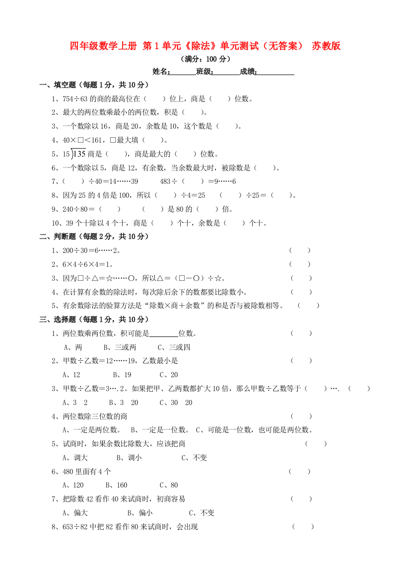 四年级数学上册