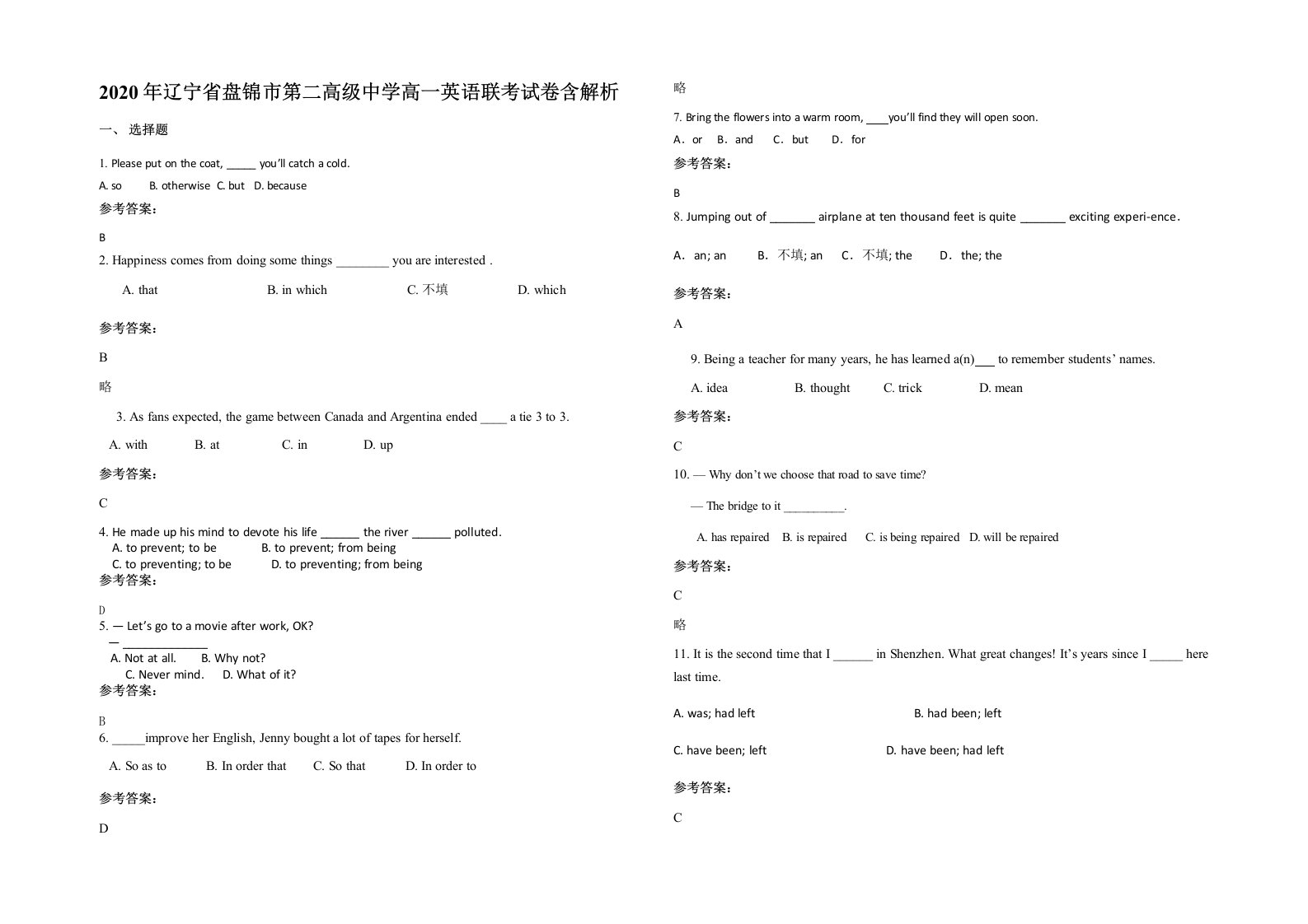 2020年辽宁省盘锦市第二高级中学高一英语联考试卷含解析