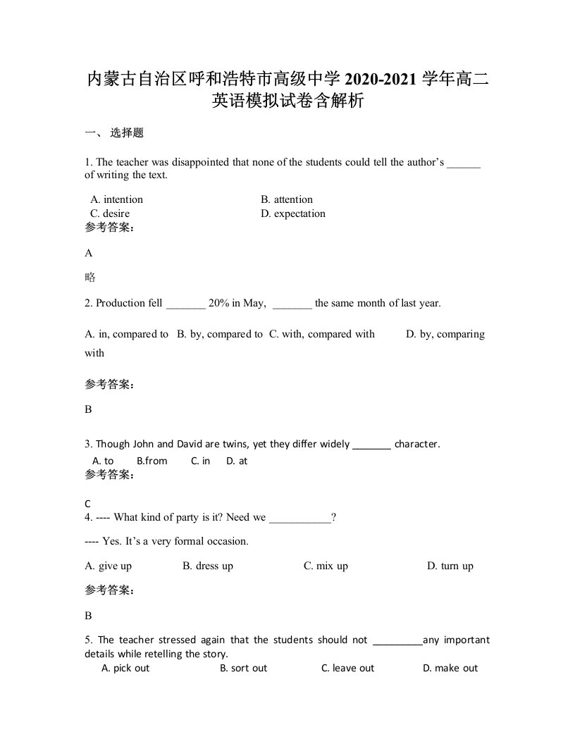 内蒙古自治区呼和浩特市高级中学2020-2021学年高二英语模拟试卷含解析