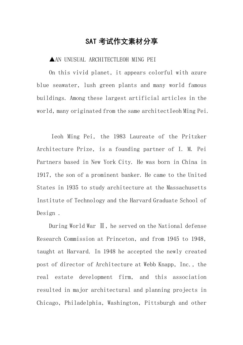 SAT考试作文素材分享