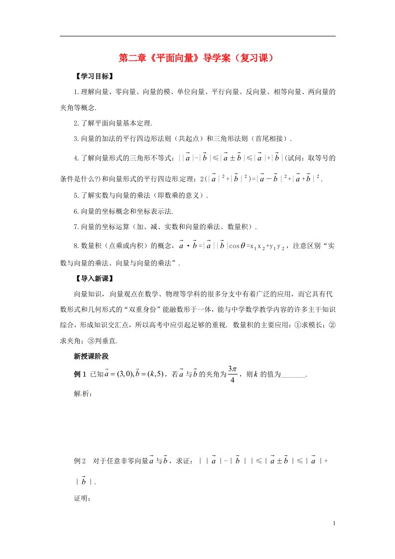 高中数学