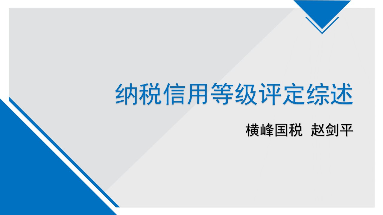 不参与纳税信用等级评定的情况