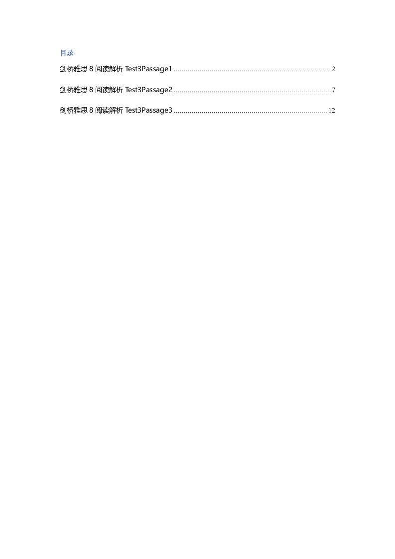 剑桥雅思8真题及解析Test3阅读