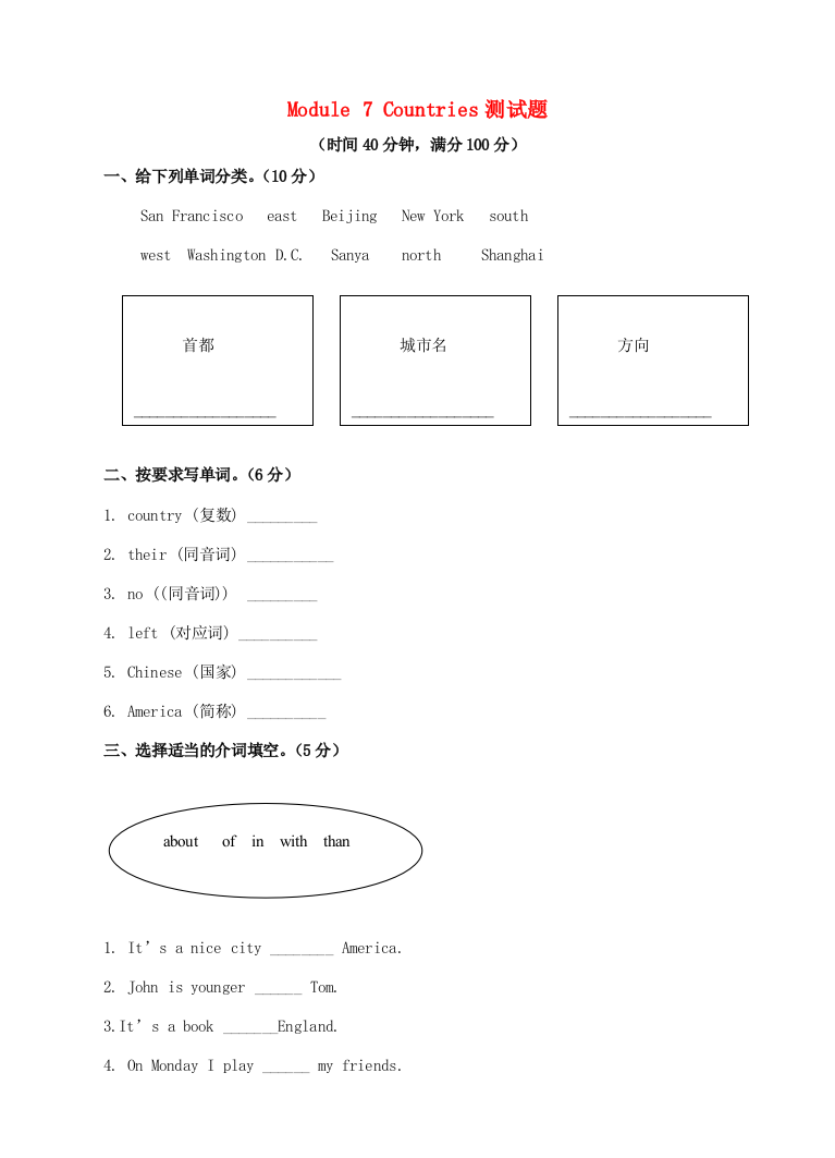 四年级英语下册