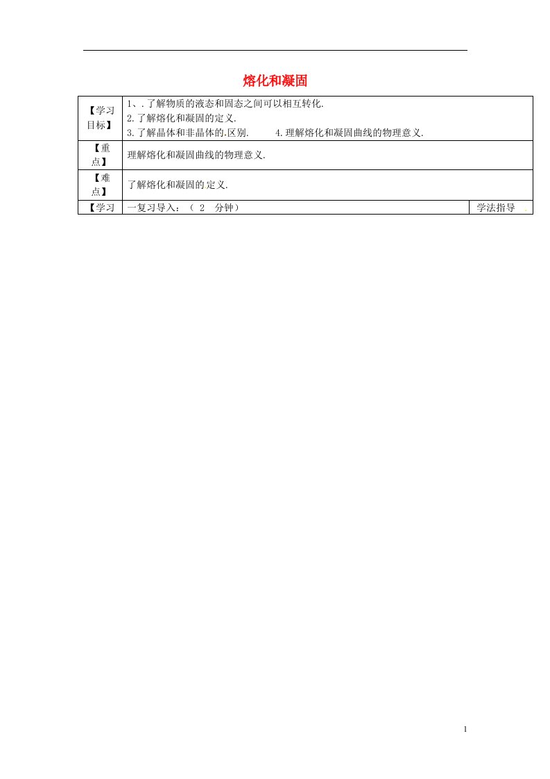 黑龙江省兰西县北安中学八年级物理上册