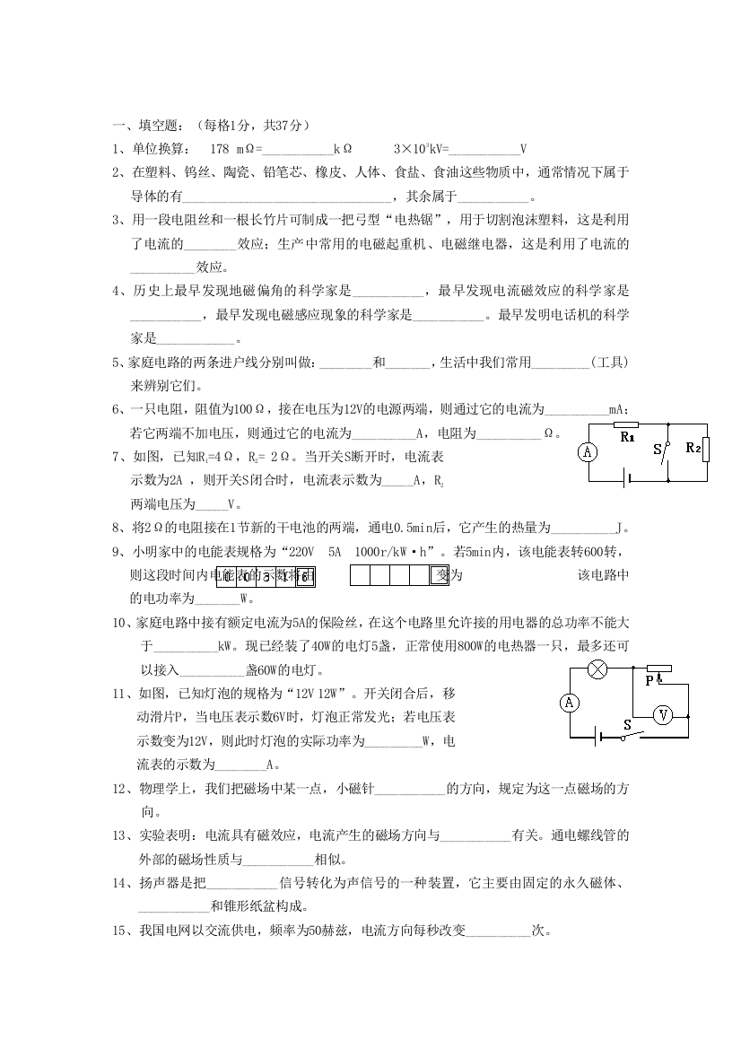 期末复习测试题1