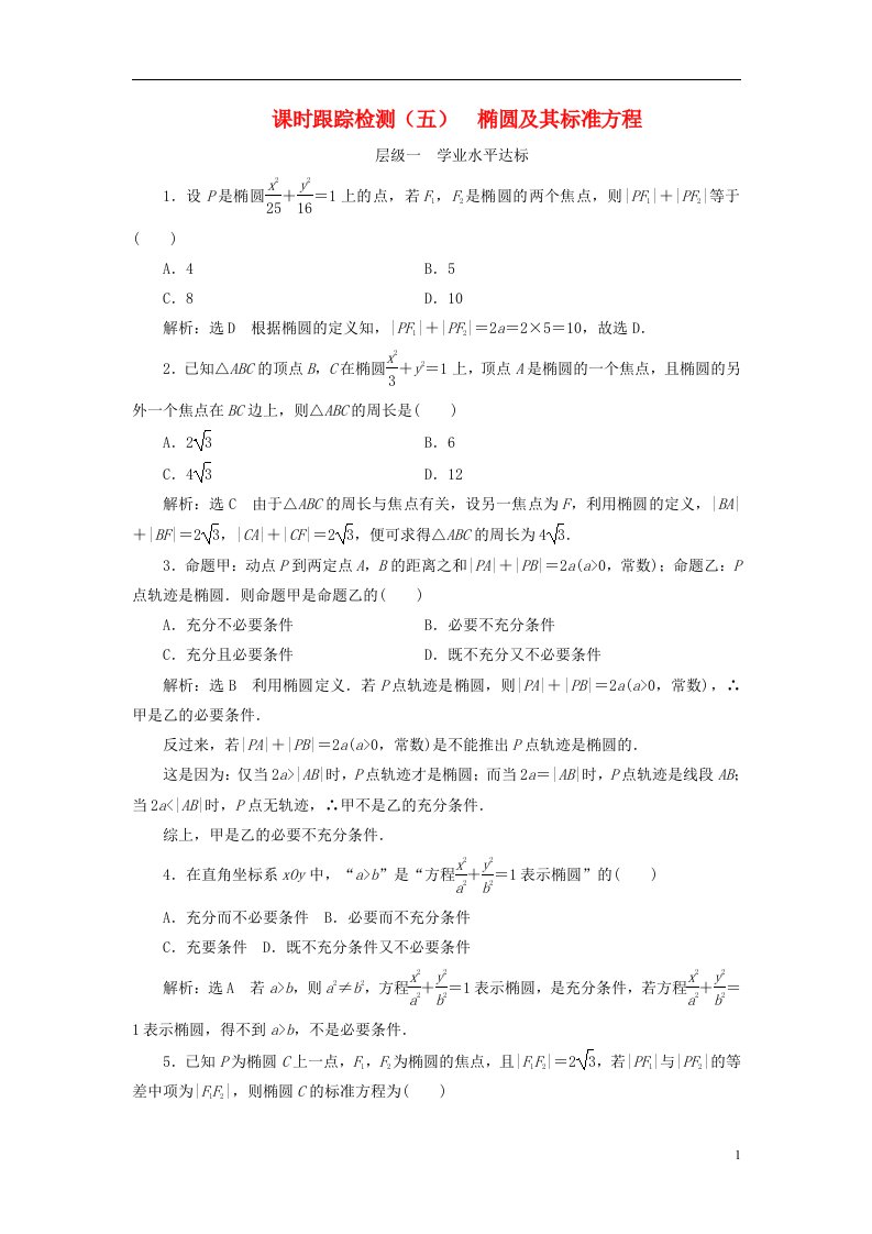 高中数学