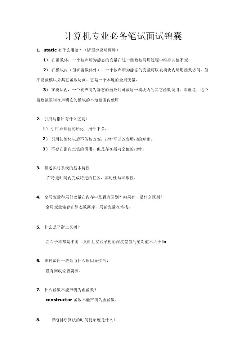 考研计算机专业课大连理工大学