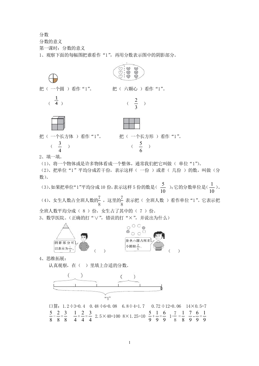 西师版五年级下册《名校秘题》