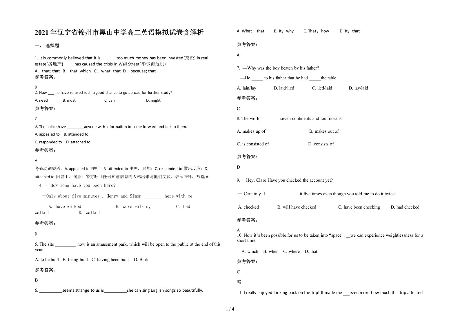 2021年辽宁省锦州市黑山中学高二英语模拟试卷含解析