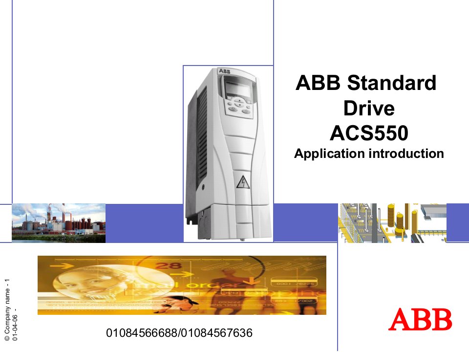 ABB变频器操作说明书