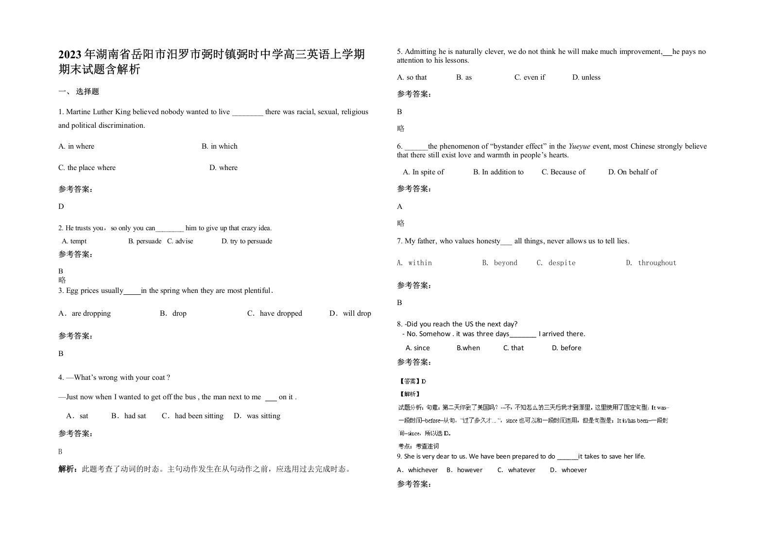 2023年湖南省岳阳市汨罗市弼时镇弼时中学高三英语上学期期末试题含解析