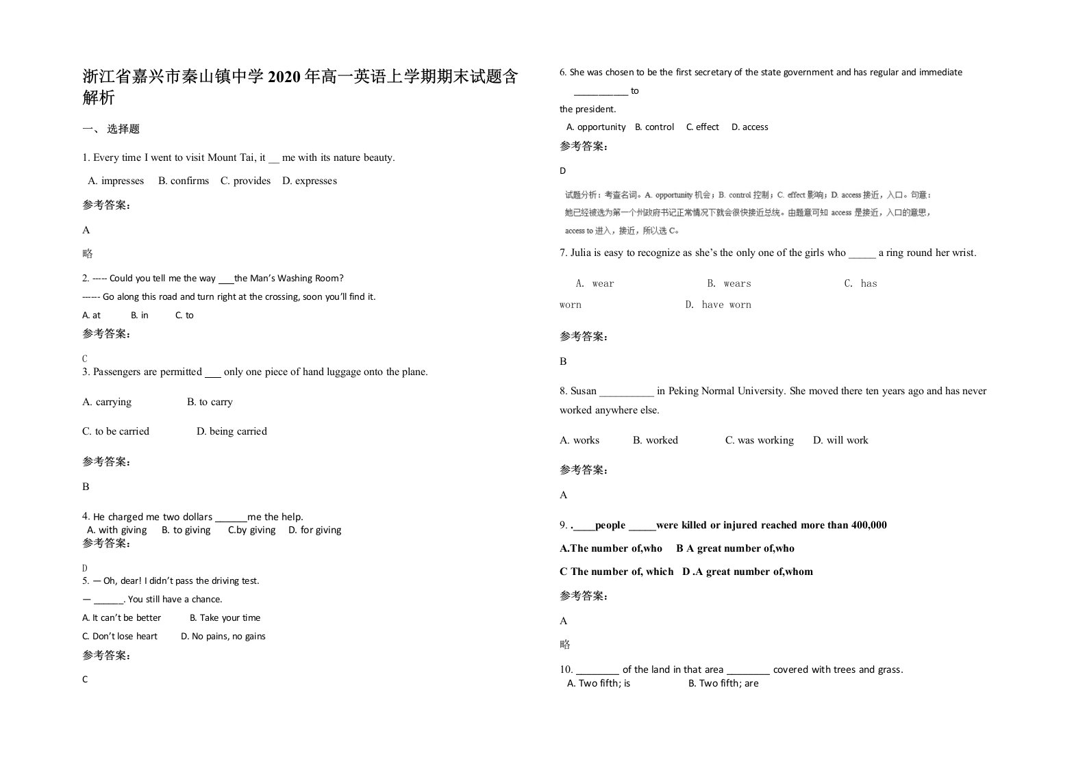 浙江省嘉兴市秦山镇中学2020年高一英语上学期期末试题含解析