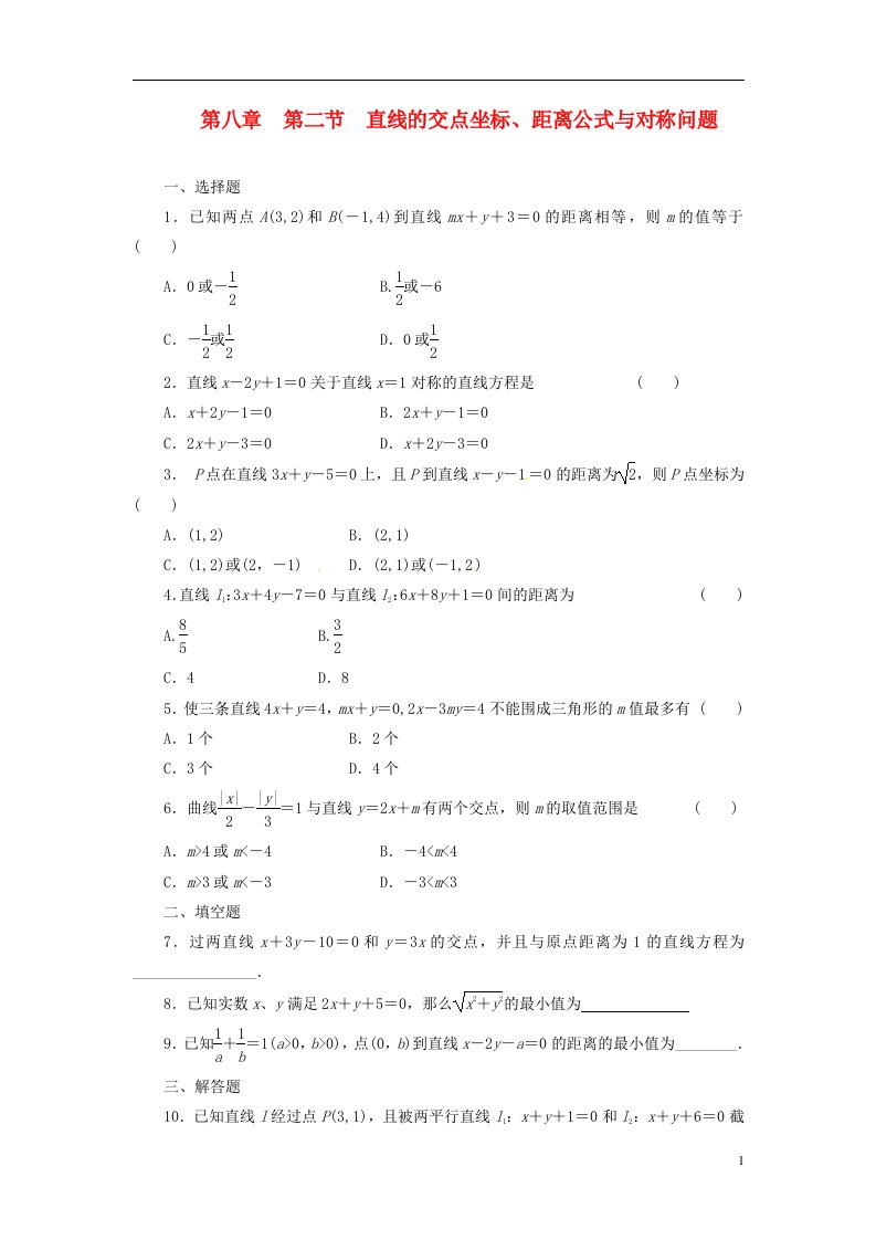 高考数学一轮复习