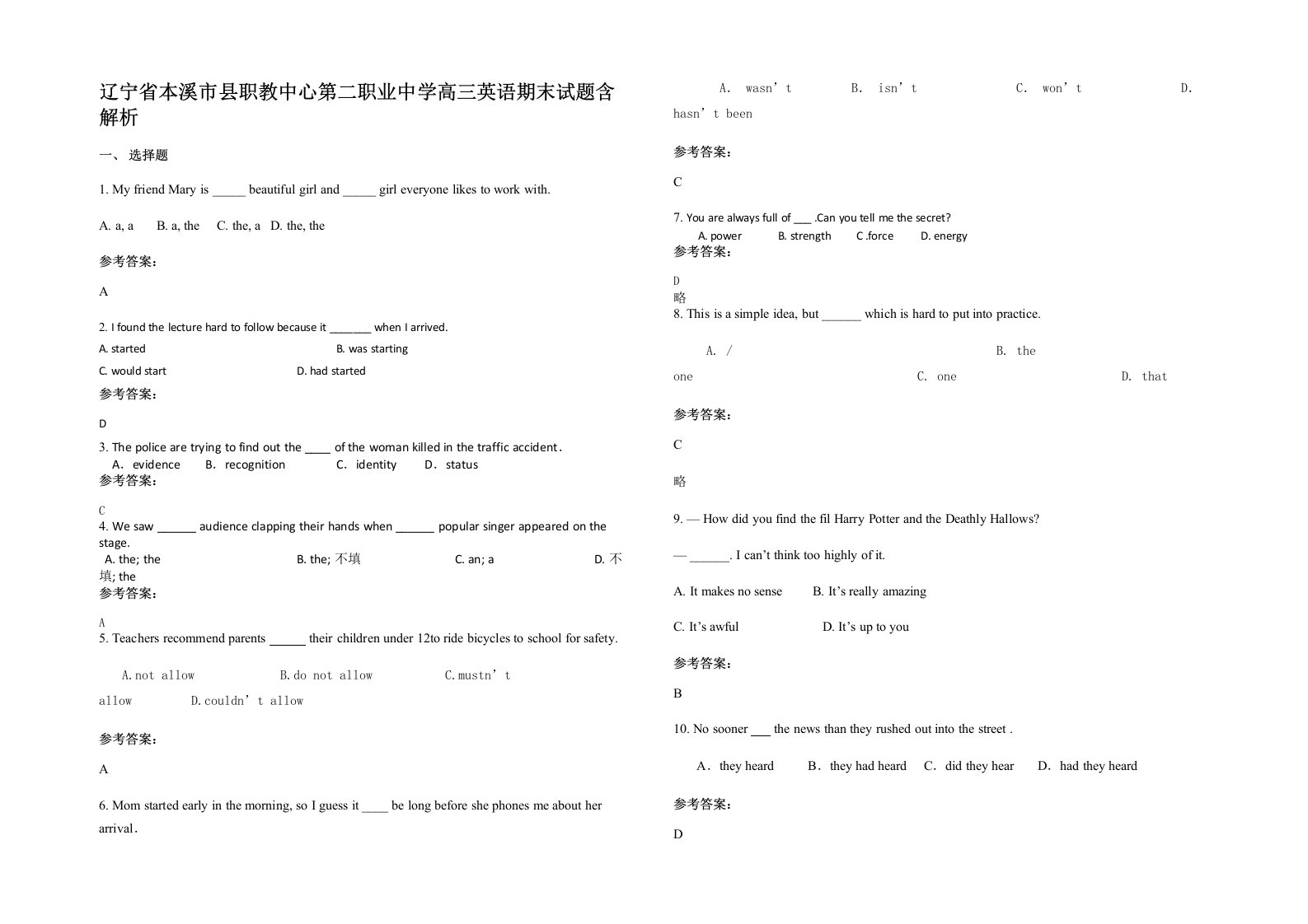 辽宁省本溪市县职教中心第二职业中学高三英语期末试题含解析