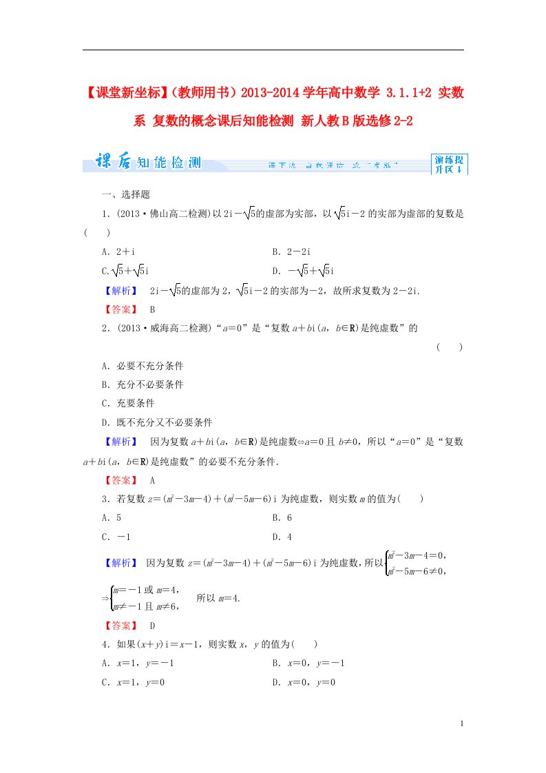 高中数学