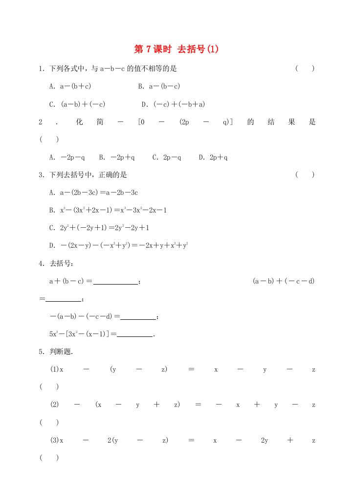 六年级数学上册