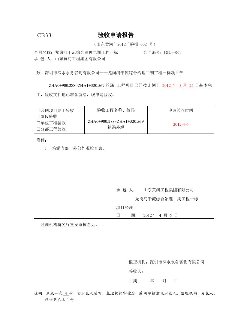 工程资料-4566外观申请报告申报01