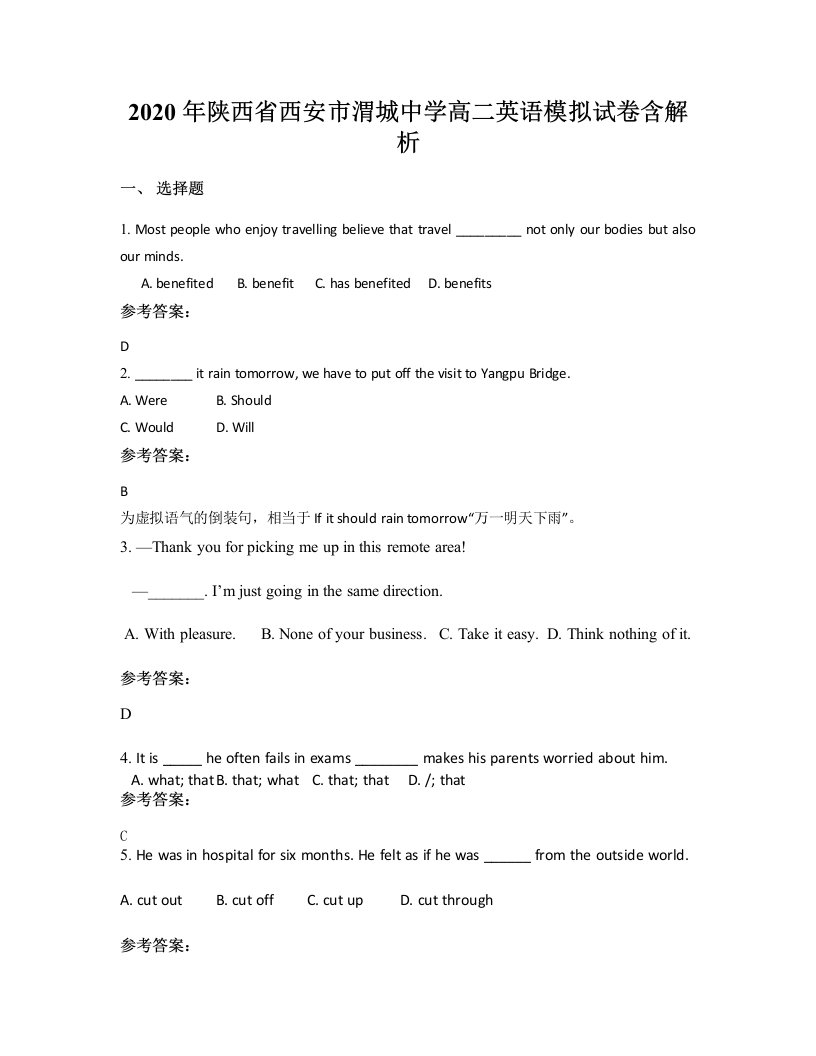 2020年陕西省西安市渭城中学高二英语模拟试卷含解析