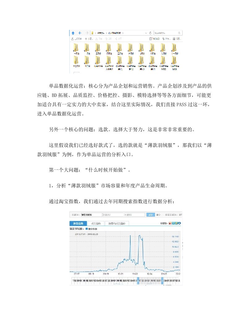 无涵少年(推荐)淘宝单品数据化运营——让你团队转起来