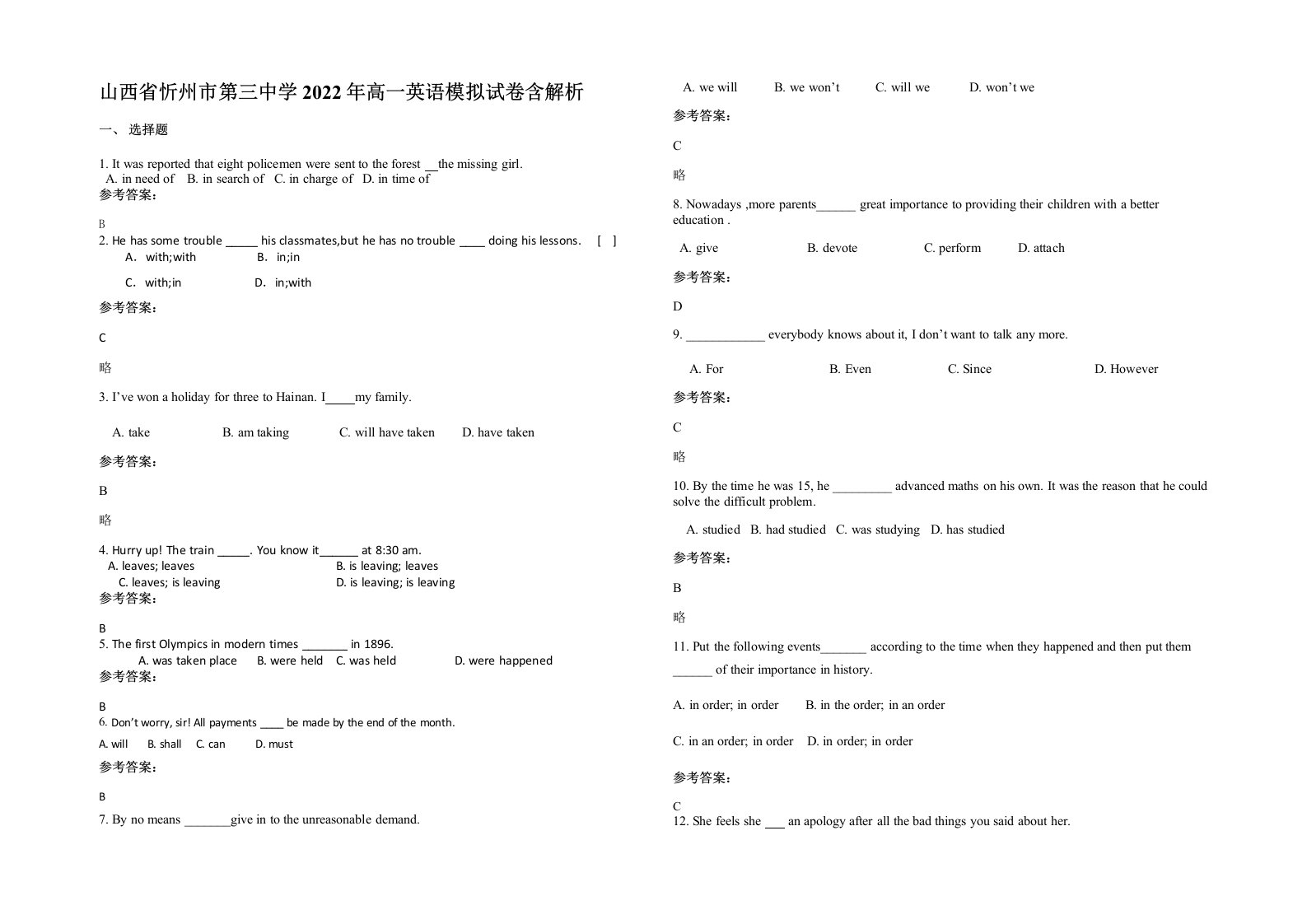 山西省忻州市第三中学2022年高一英语模拟试卷含解析