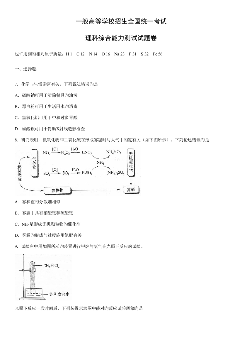 2023年新版高考真题卷含答案