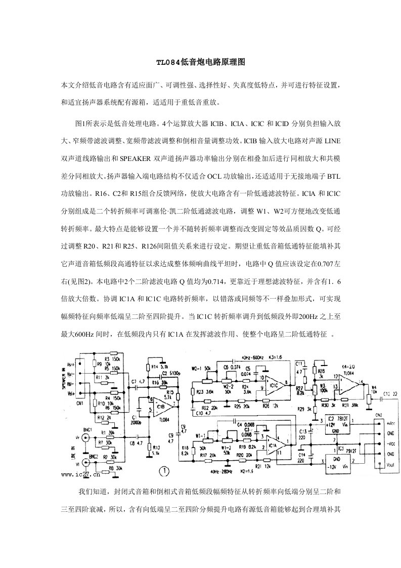 低音炮电路原理图模板