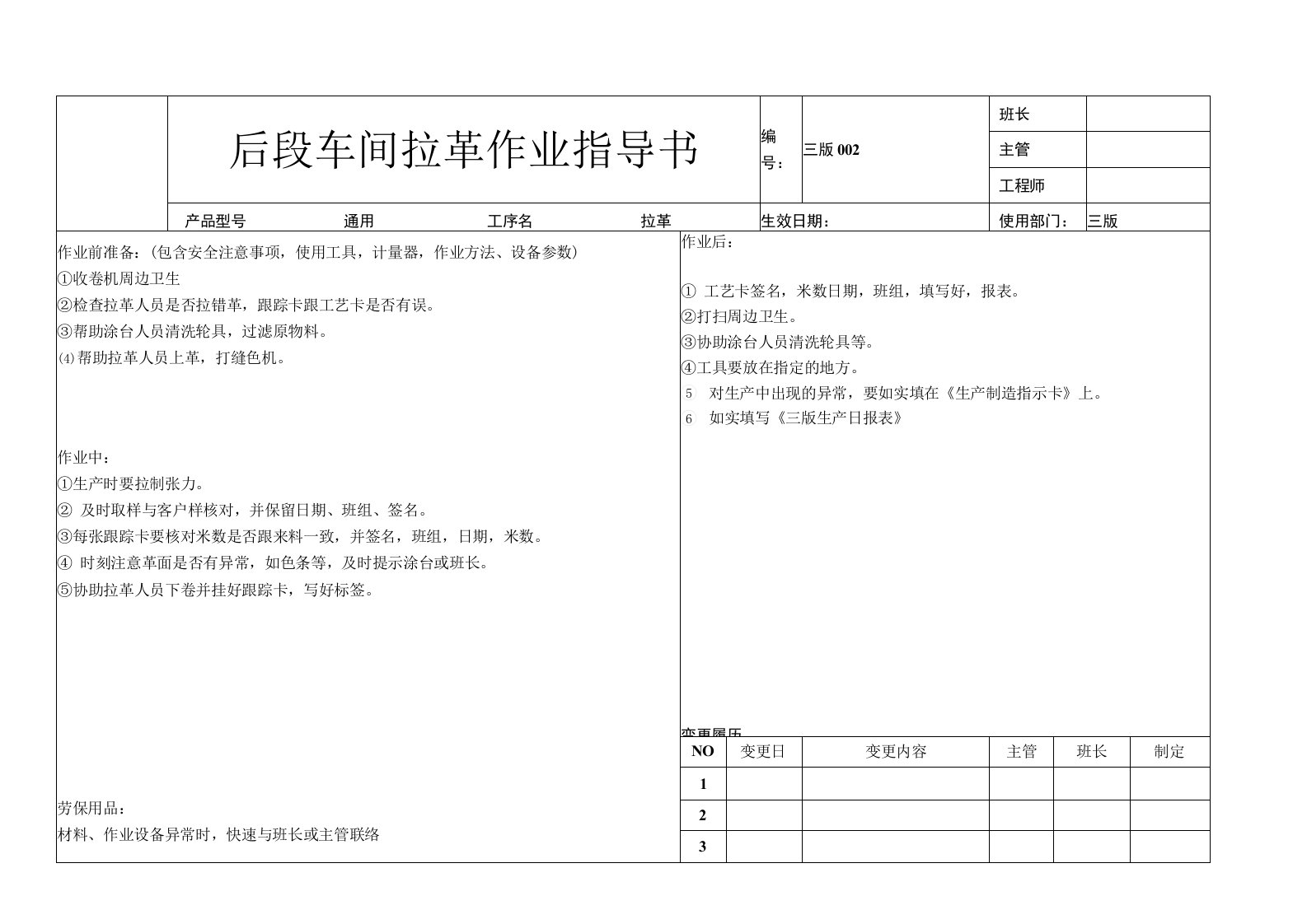 三版收卷作业指导书