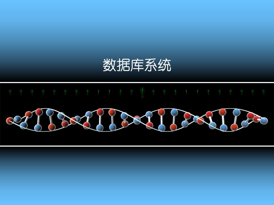 管理系统中计算机应用(5)