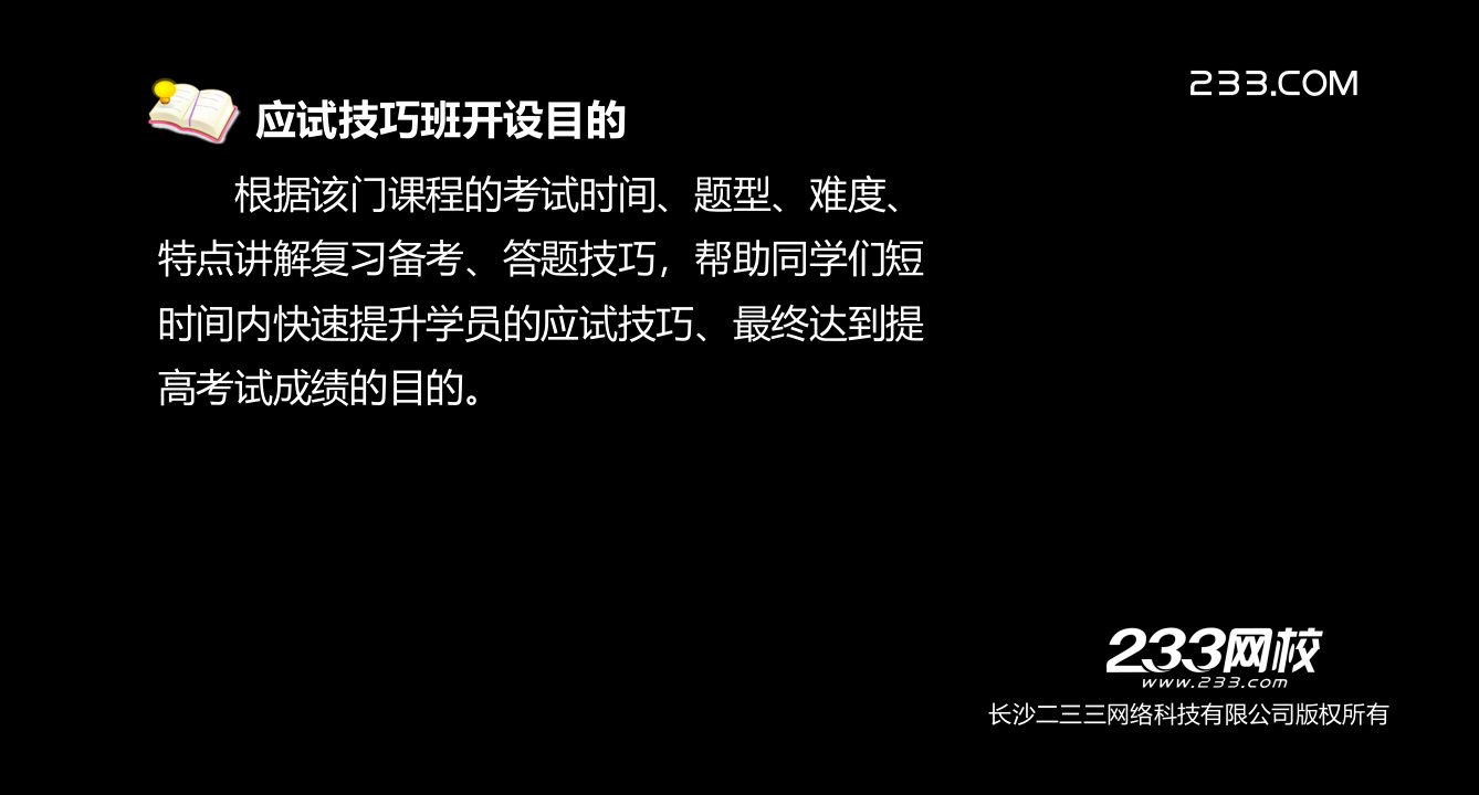 邱磊咨询工程师工程咨询概论应试技巧