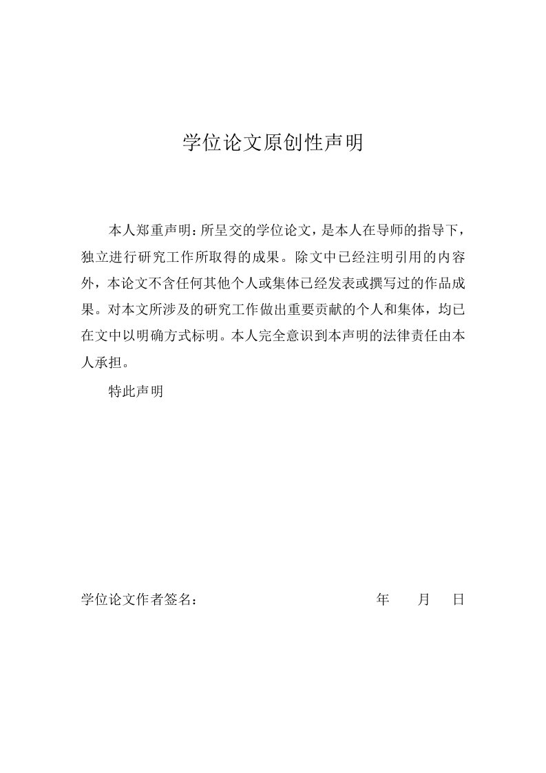 论我国P2P网贷的法律风险与法律监管-法律(法学)专业毕业论文