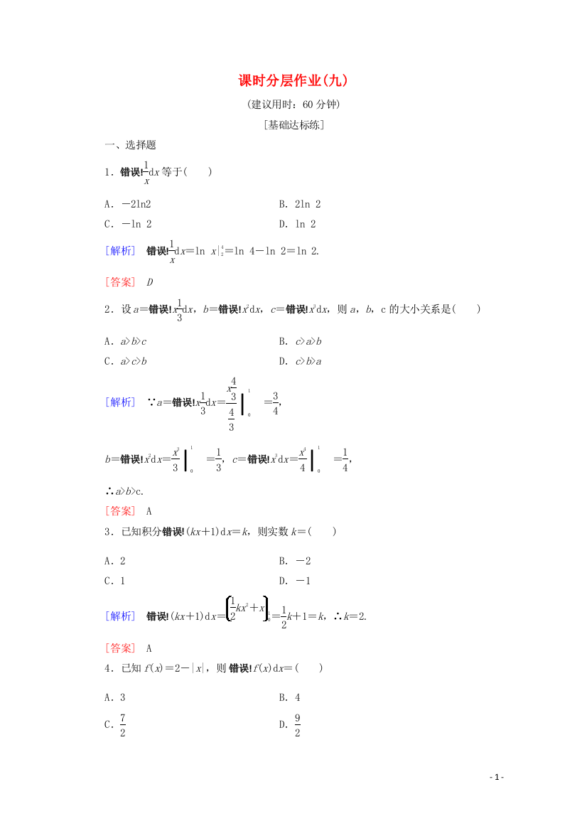 高中数学