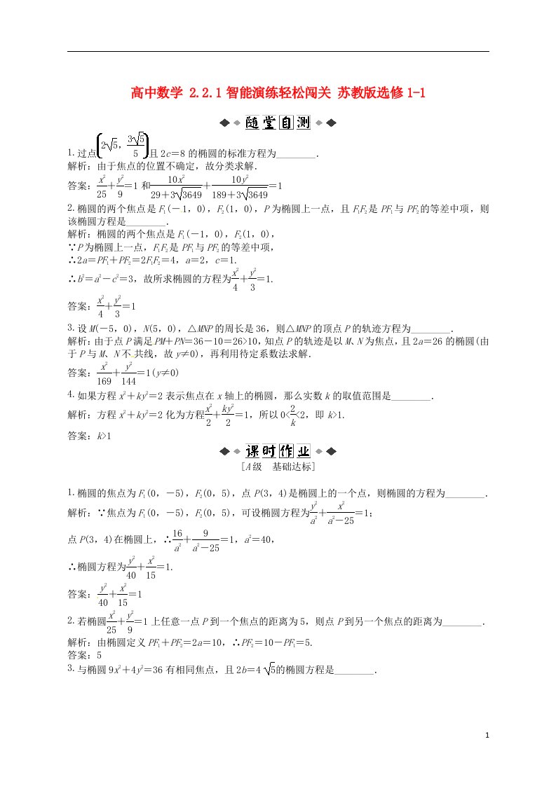 高中数学