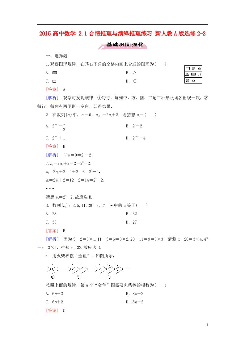 高中数学