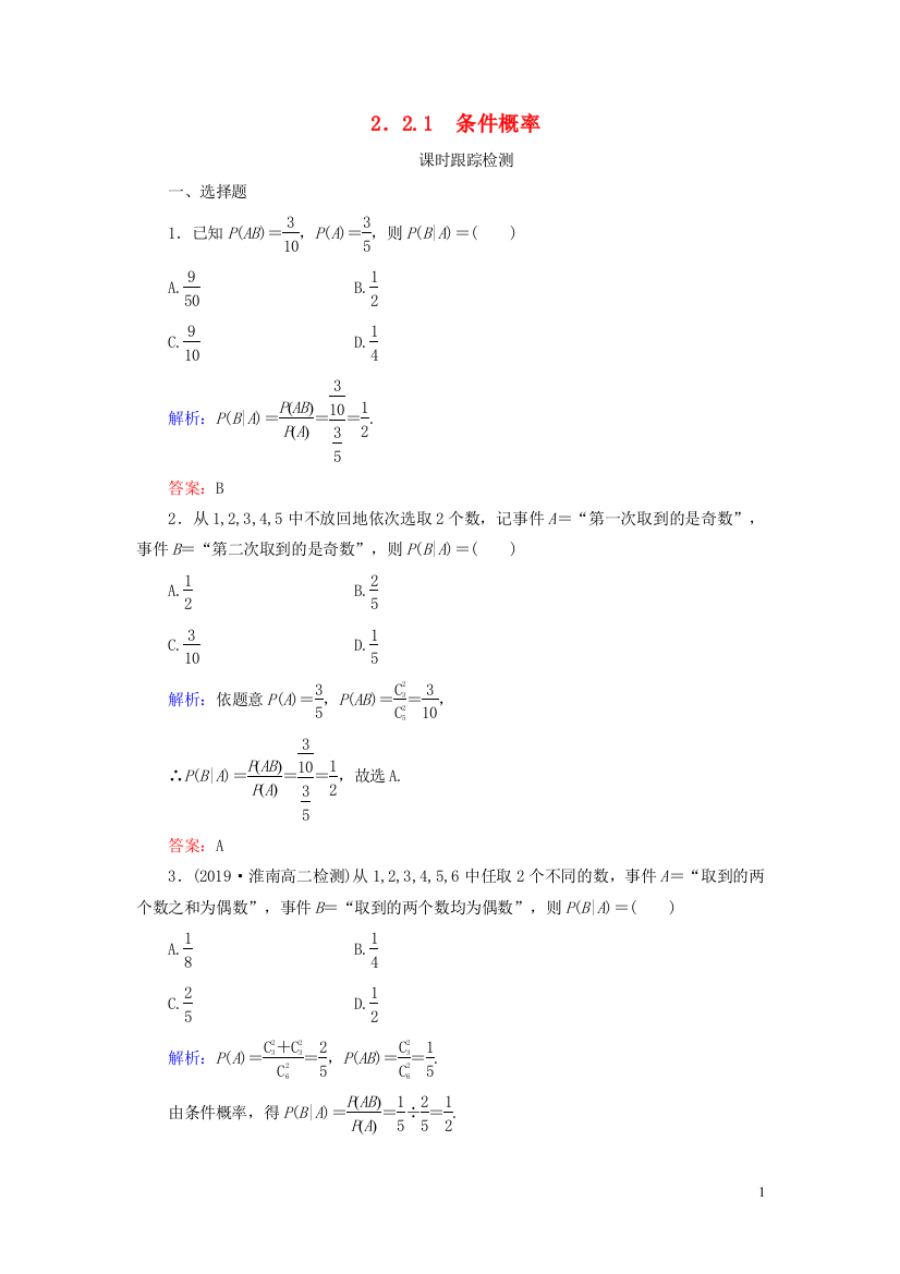 高中数学