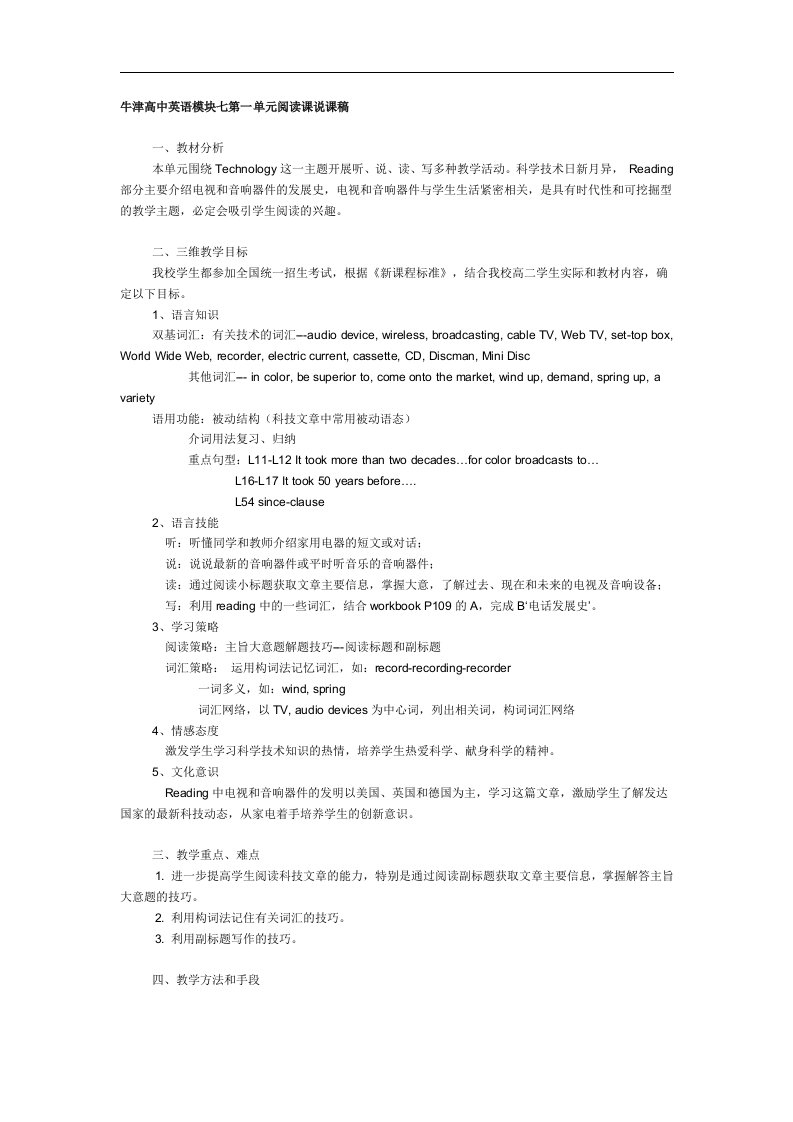 牛津译林版英语高二下册Module