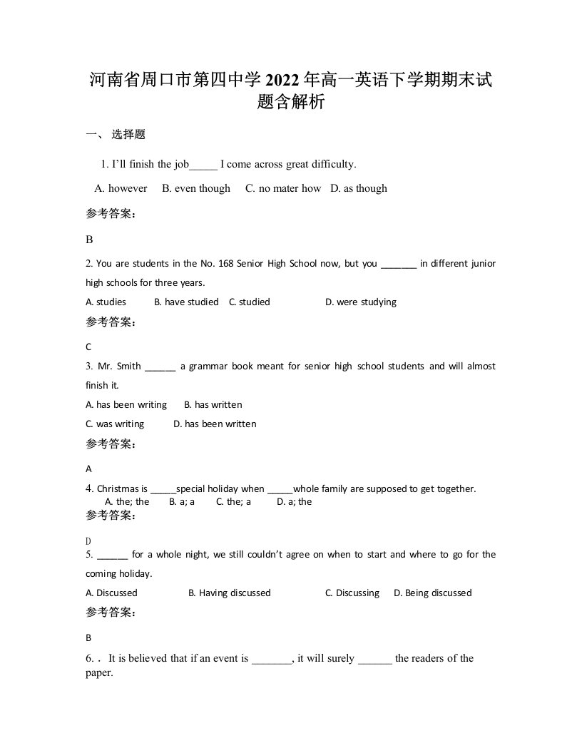 河南省周口市第四中学2022年高一英语下学期期末试题含解析