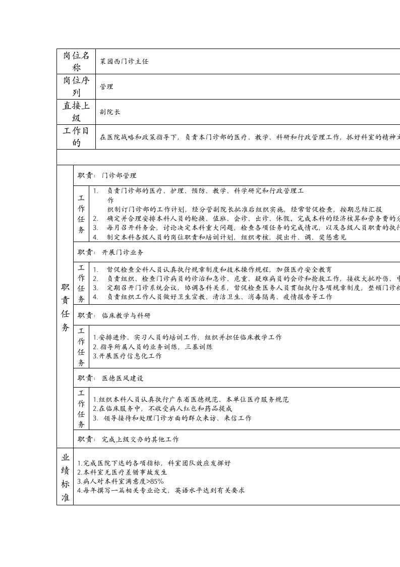 精品文档-117000539