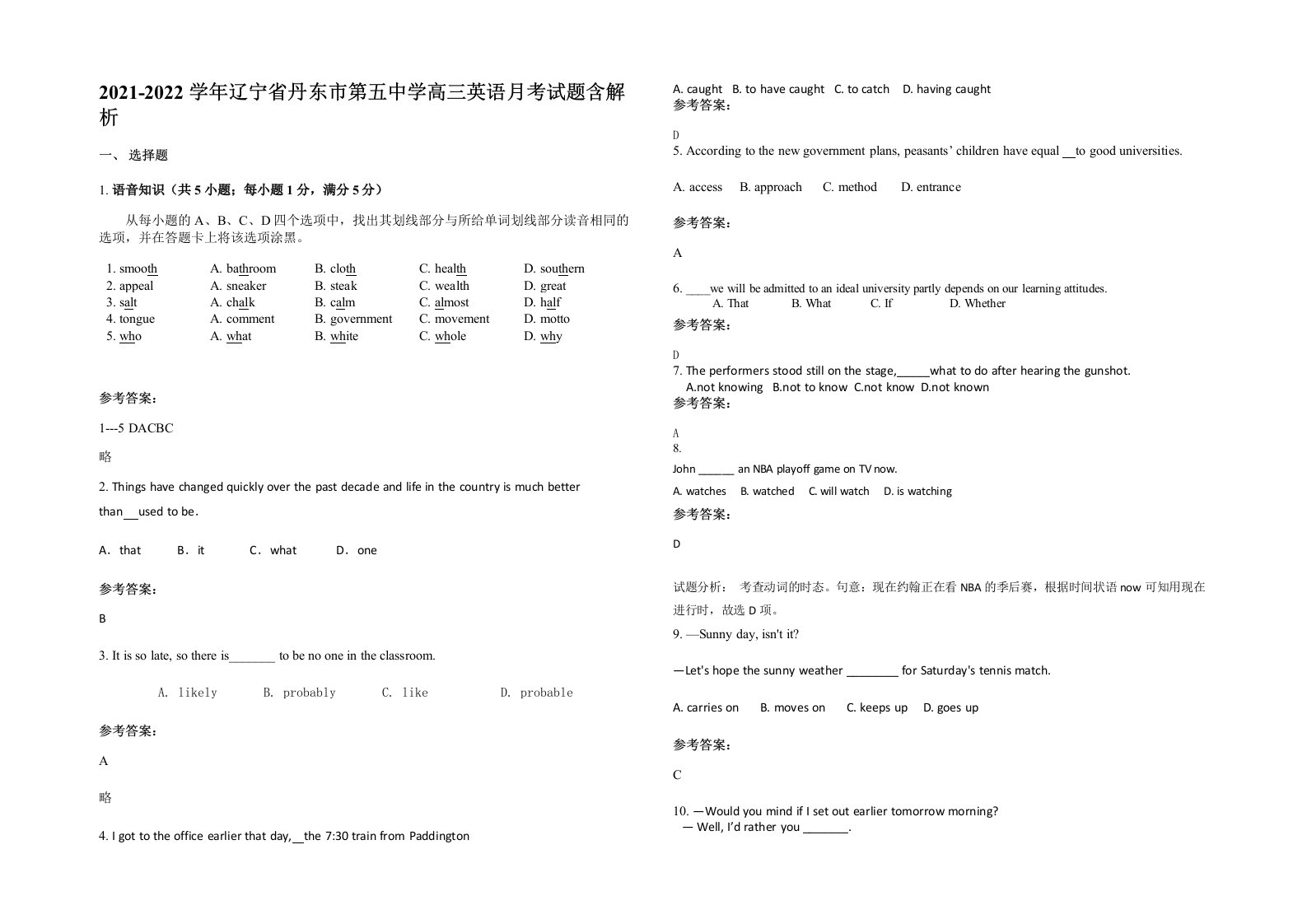 2021-2022学年辽宁省丹东市第五中学高三英语月考试题含解析