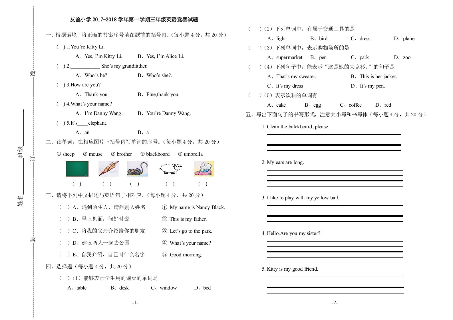 沪教牛津三年级英语竞赛试题精选版1004