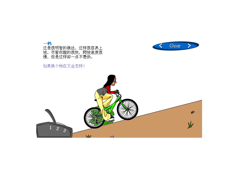 风电培训教程