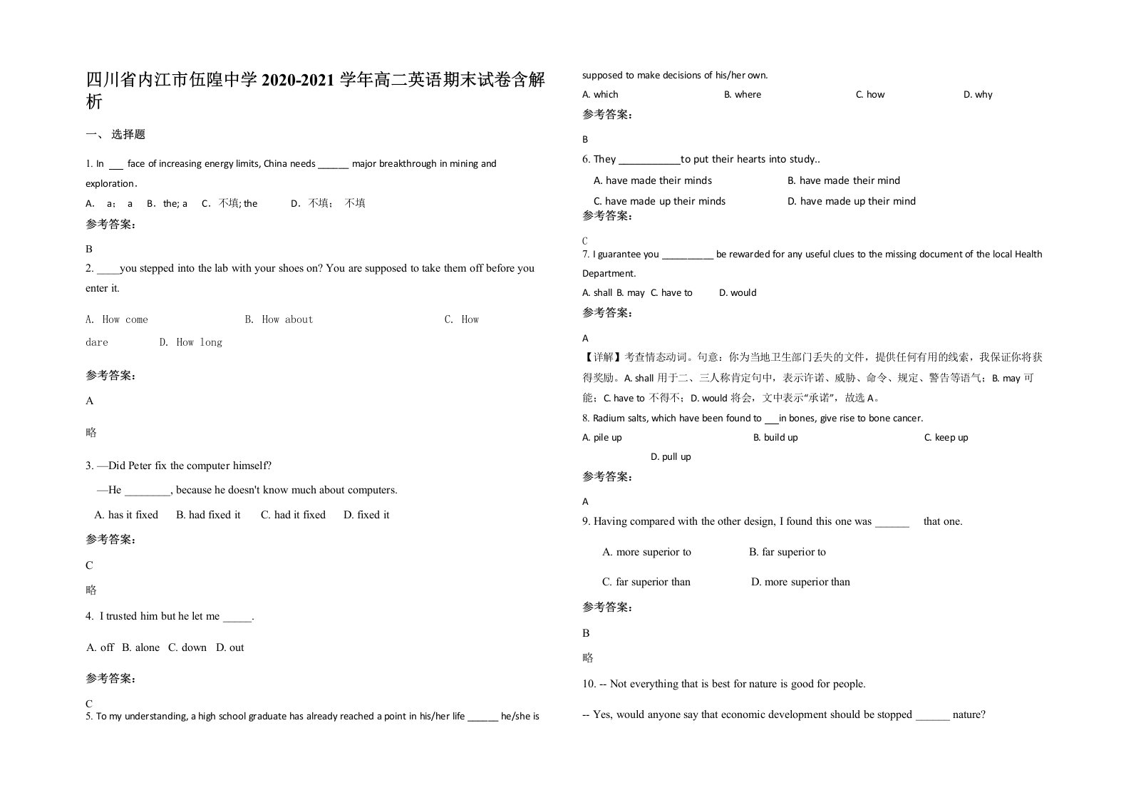 四川省内江市伍隍中学2020-2021学年高二英语期末试卷含解析