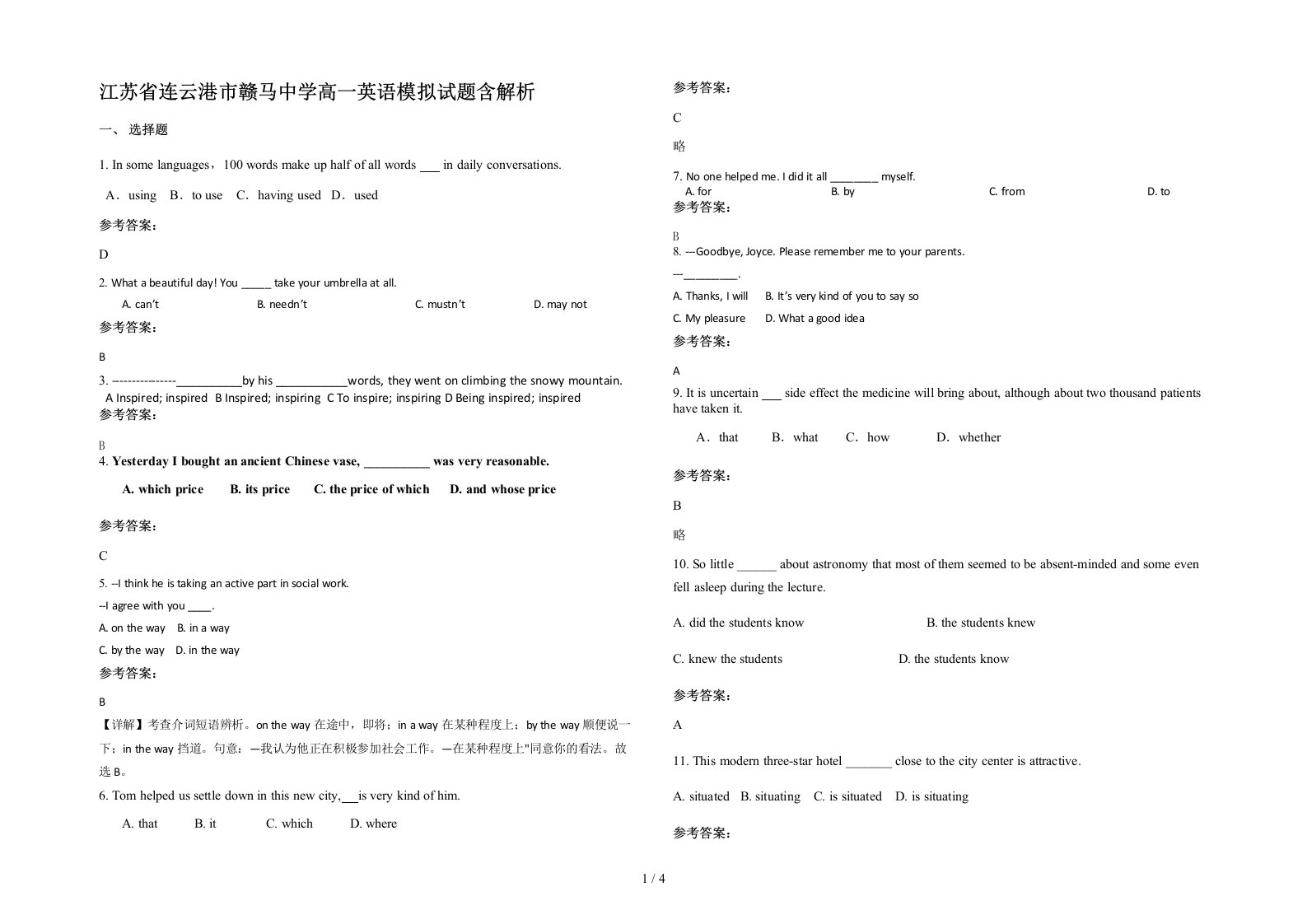 江苏省连云港市赣马中学高一英语模拟试题含解析