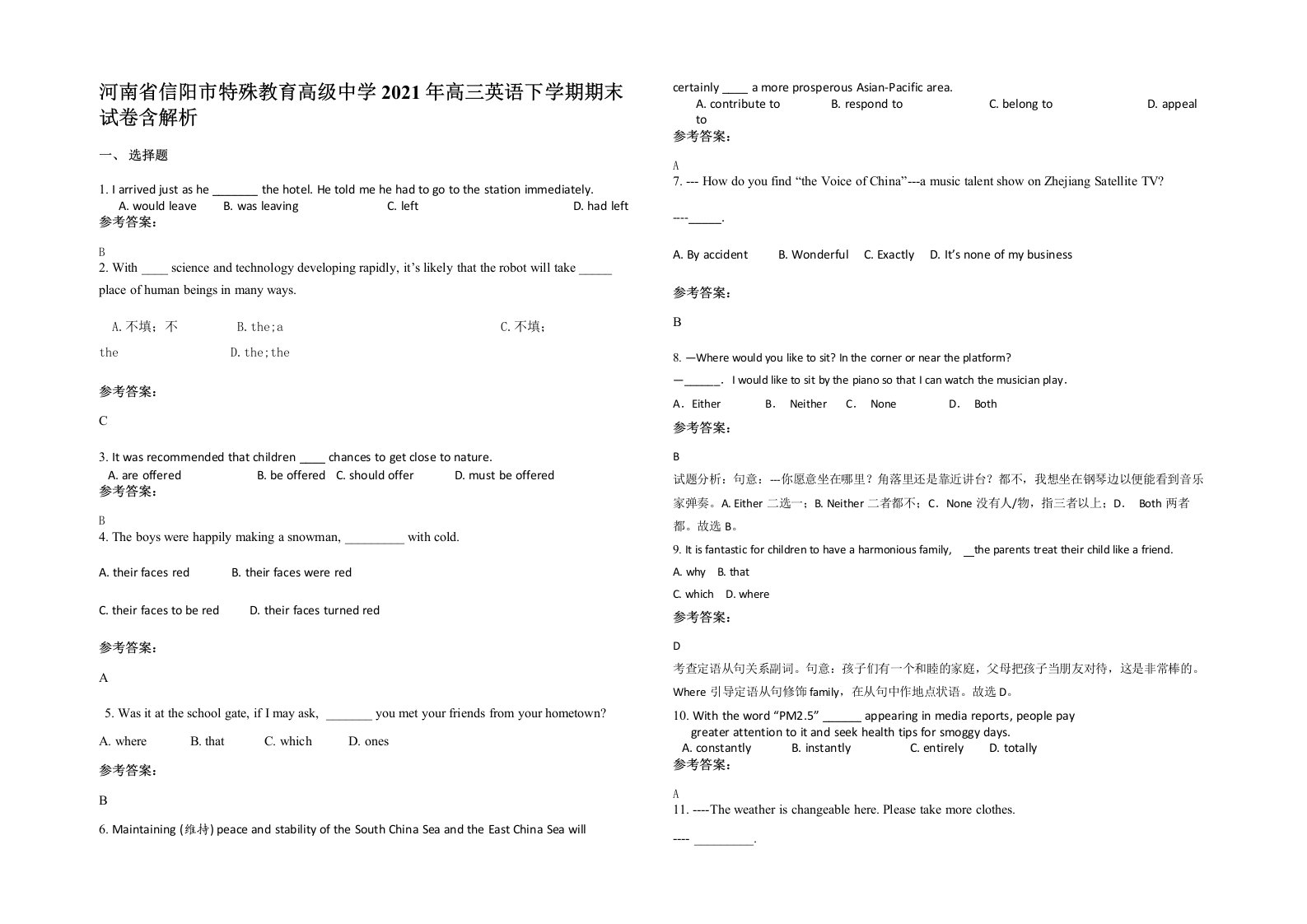 河南省信阳市特殊教育高级中学2021年高三英语下学期期末试卷含解析